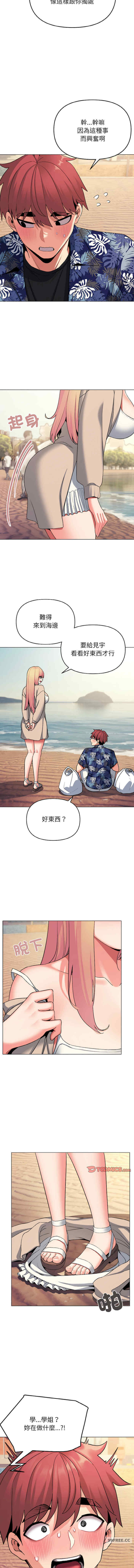 大学生活就从社团开始