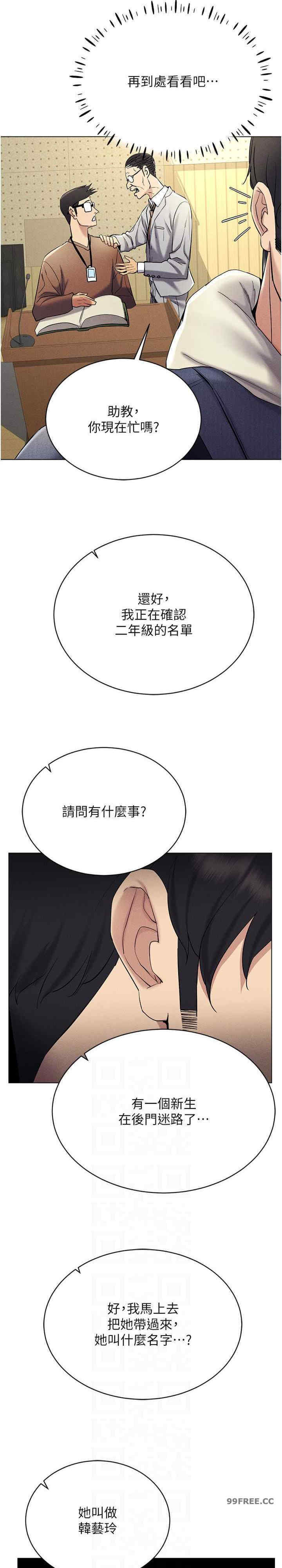 穿入VR成为性域猎人