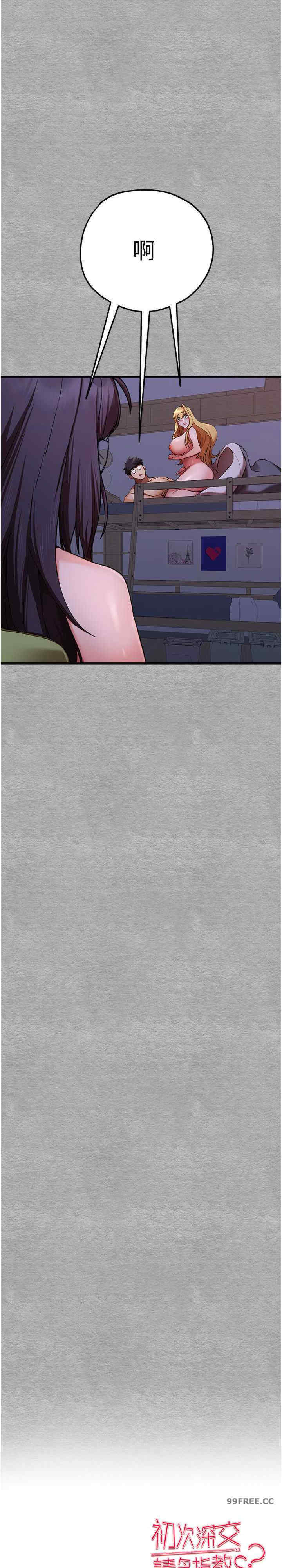 初次深交,请多指教