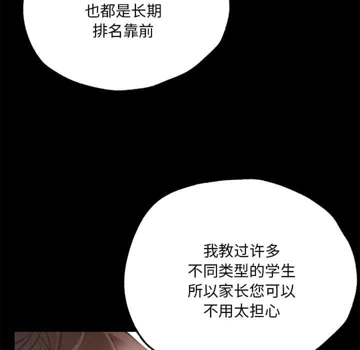 在学校达咩/学校母汤黑白来