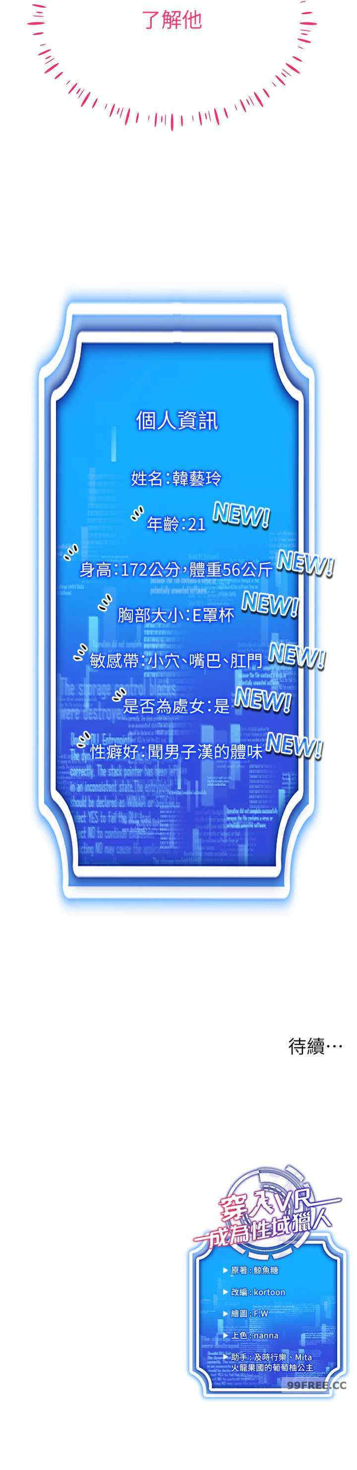 穿入VR成为性域猎人