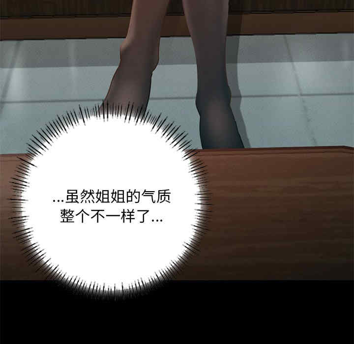 在学校达咩/学校母汤黑白来