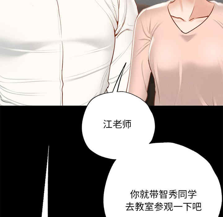 在学校达咩/学校母汤黑白来