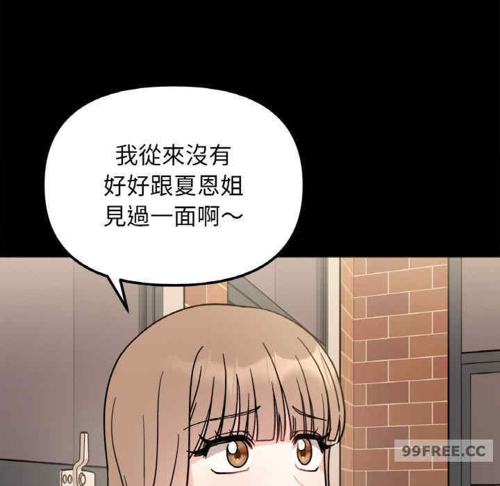 她才不是我姐姐/秘密的姐弟