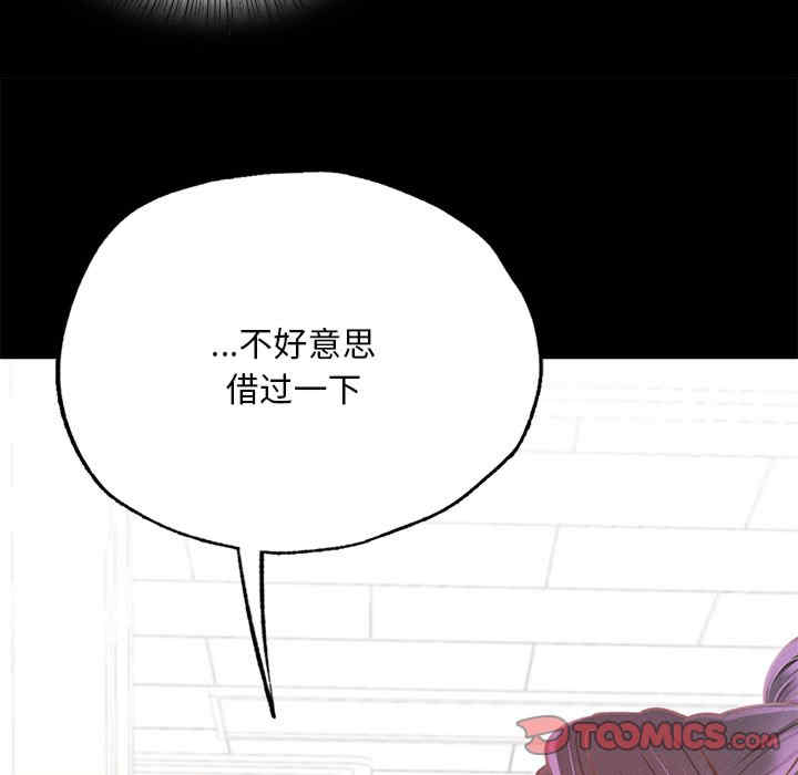 在学校达咩/学校母汤黑白来