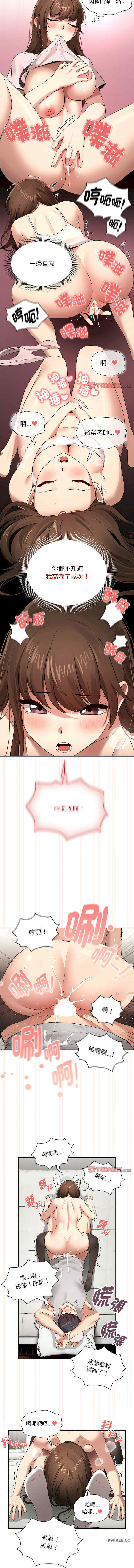 疫情期间的家教生活/疫情下的家教生活