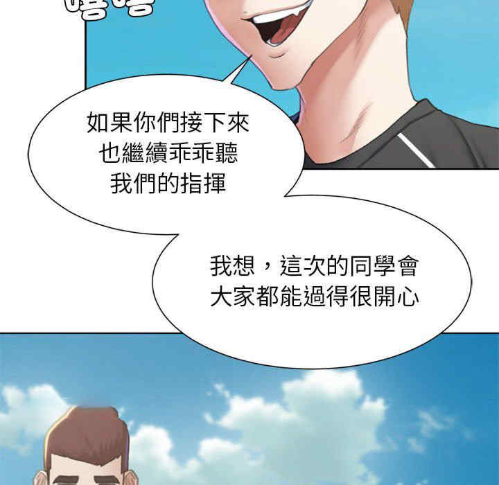 危险同学会