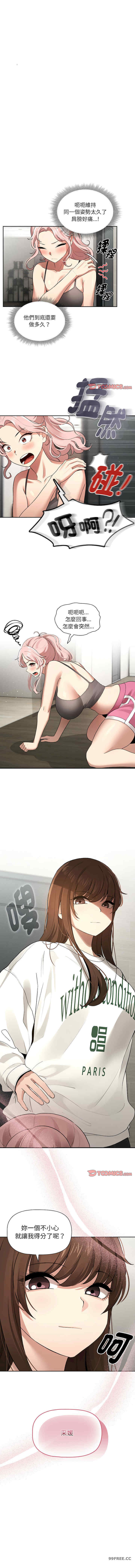 疫情期间的家教生活/疫情下的家教生活