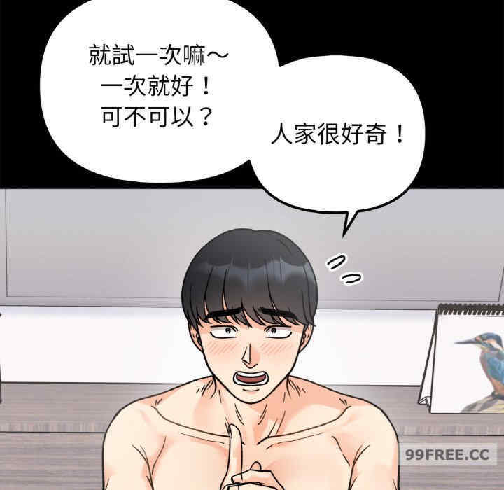 她才不是我姐姐/秘密的姐弟