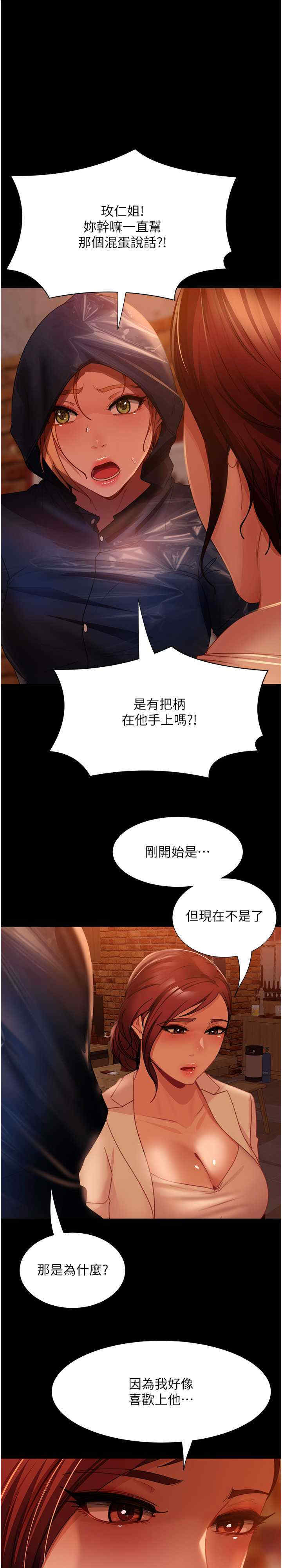 直男逆袭婚友社