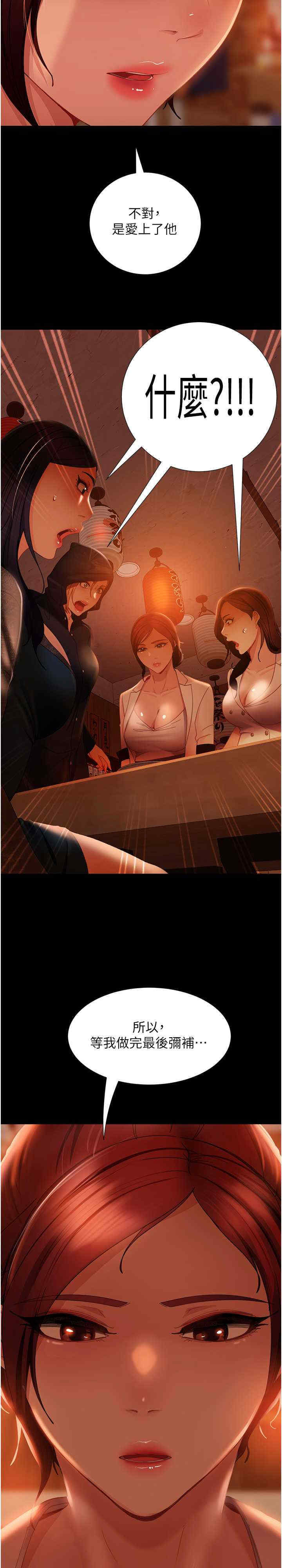 直男逆袭婚友社