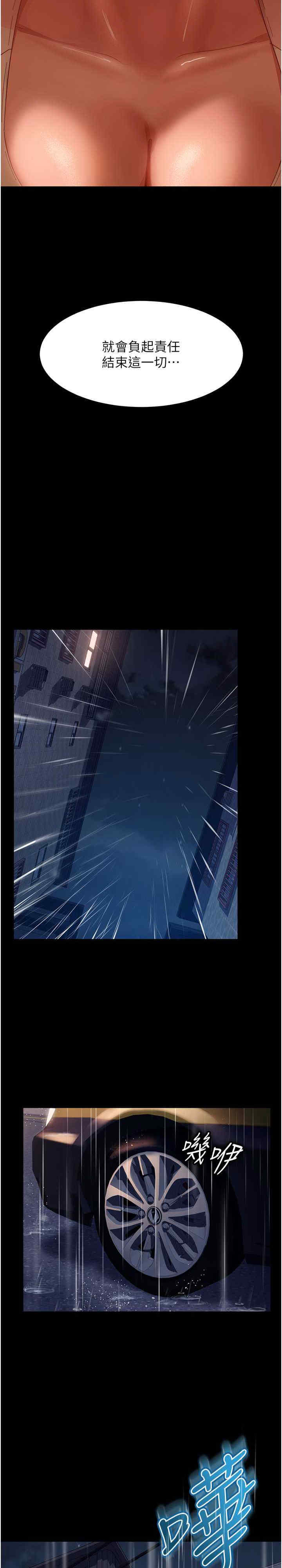 直男逆袭婚友社