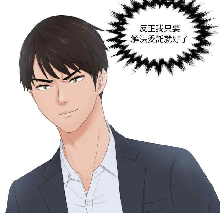 排忧大师/疑难杂症解决师