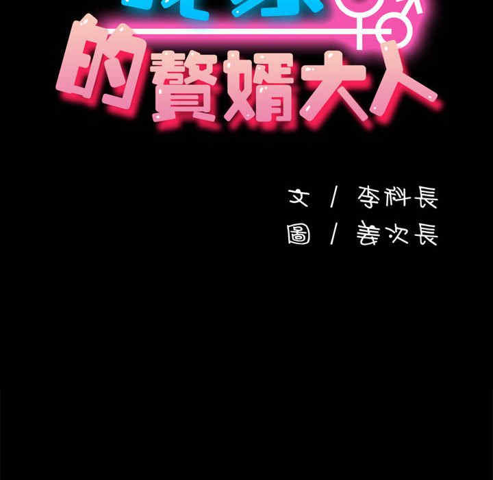 赘婿要通吃/我家的赘婿大人