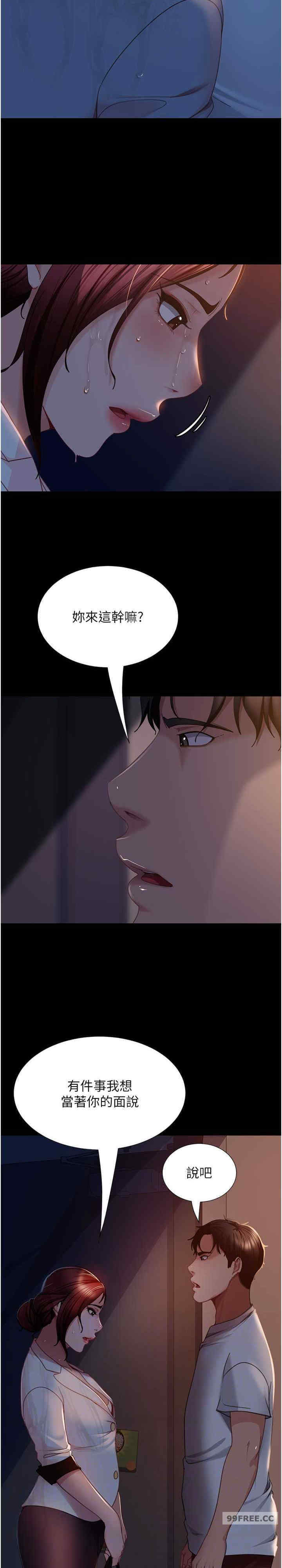 直男逆袭婚友社