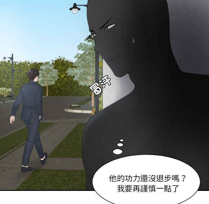 排忧大师/疑难杂症解决师