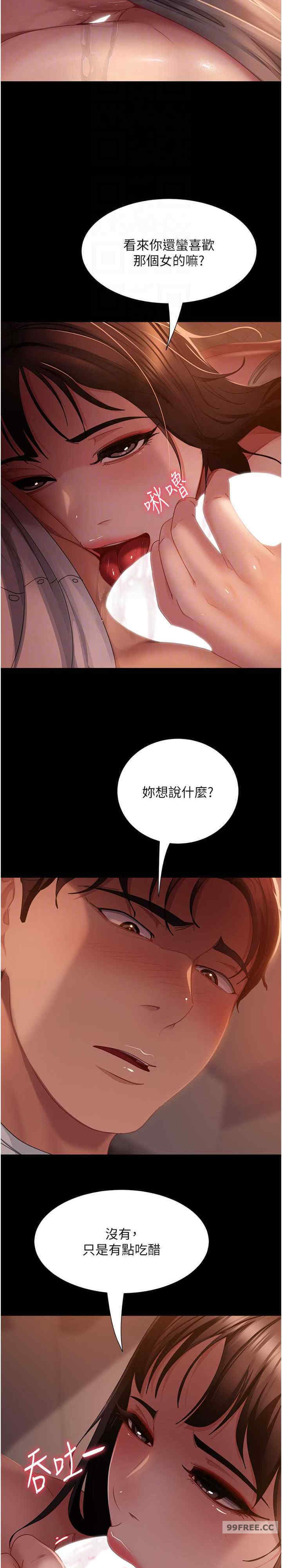 直男逆袭婚友社