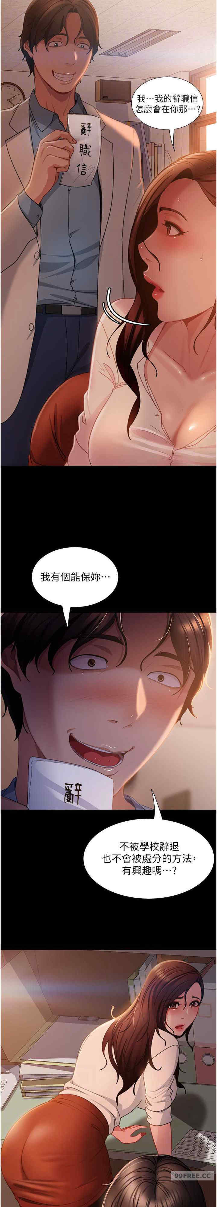 直男逆袭婚友社