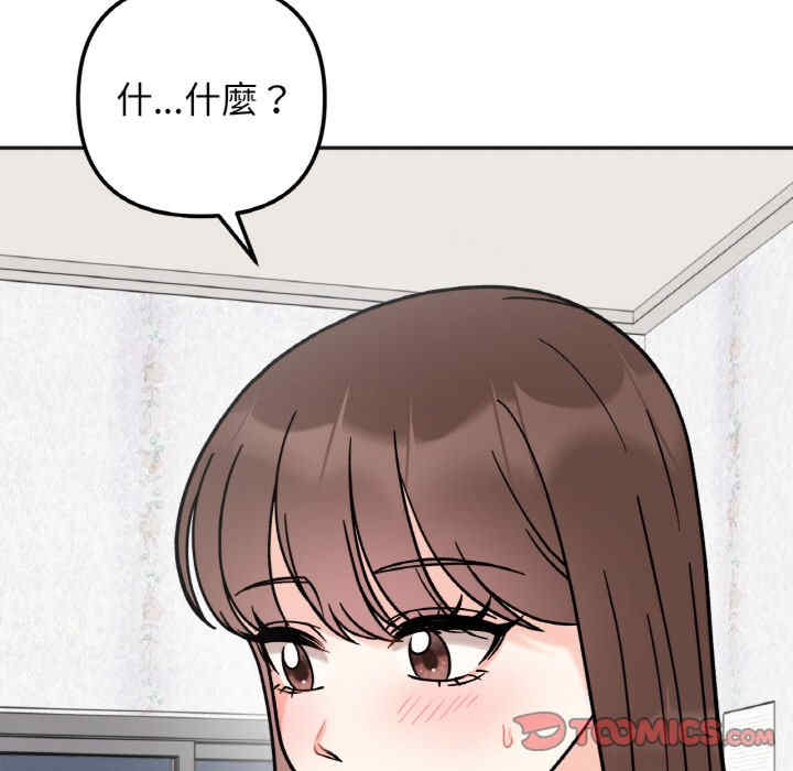 她才不是我姐姐/秘密的姐弟