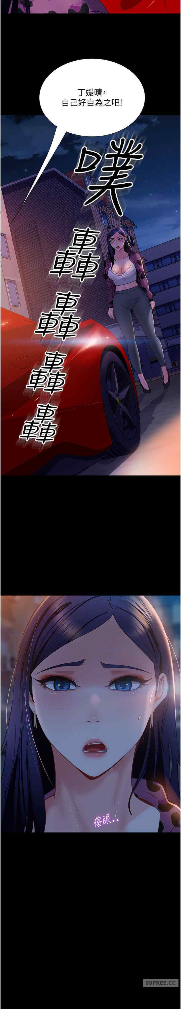 直男逆袭婚友社