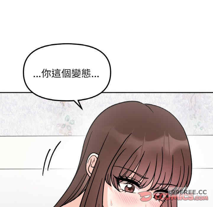 她才不是我姐姐/秘密的姐弟