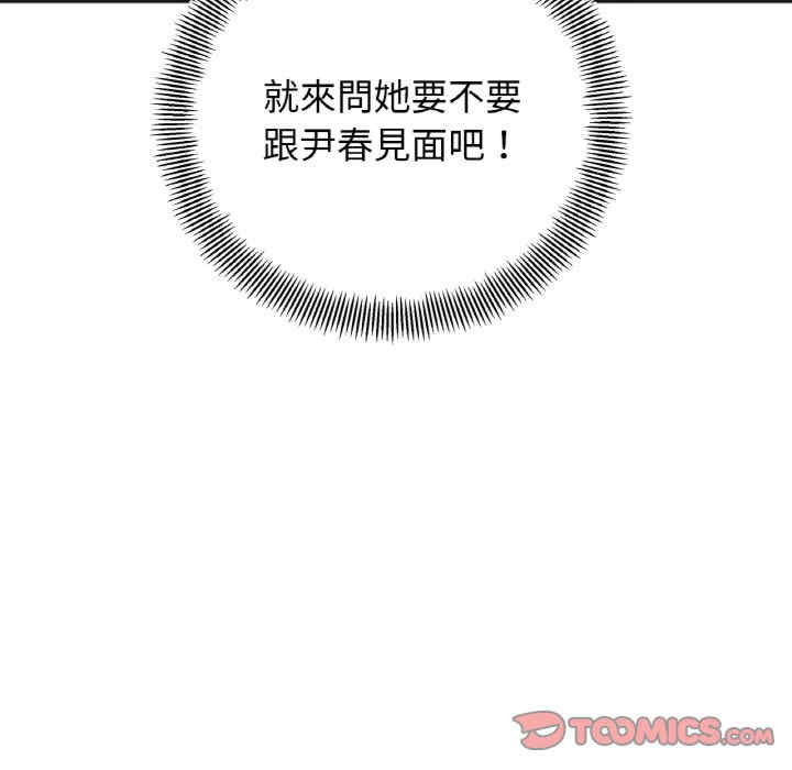 她才不是我姐姐/秘密的姐弟