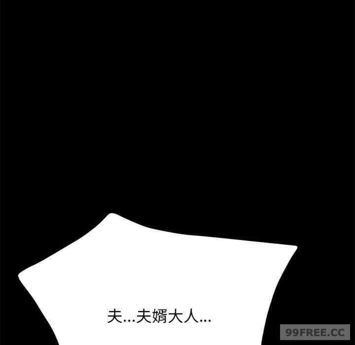 赘婿要通吃/我家的赘婿大人