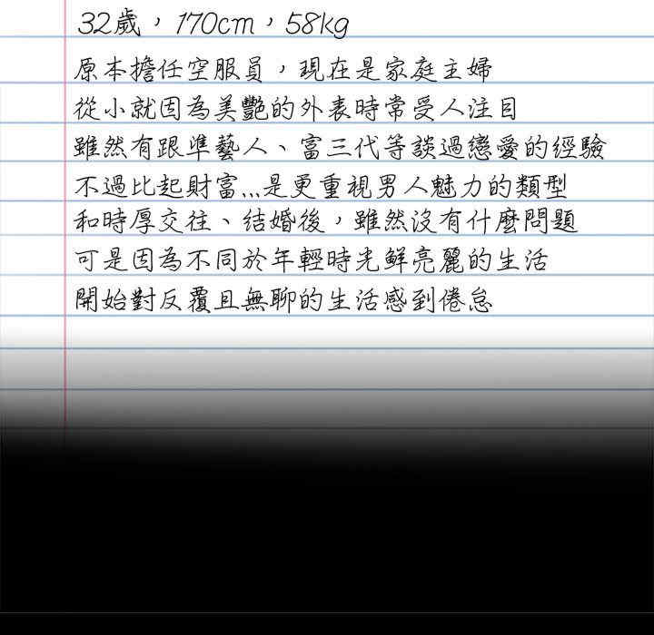 背叛的开始/完美妻子的背叛