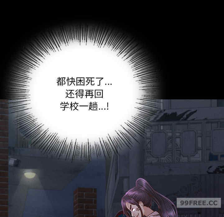 在学校达咩/学校母汤黑白来