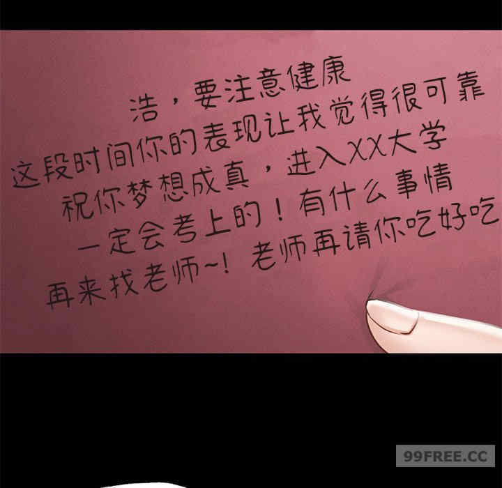 在学校达咩/学校母汤黑白来