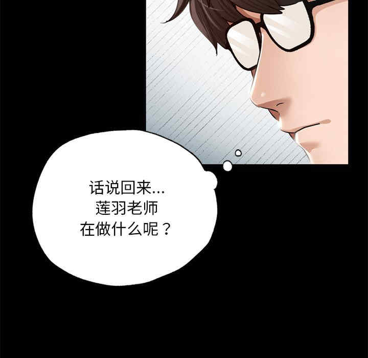 在学校达咩/学校母汤黑白来