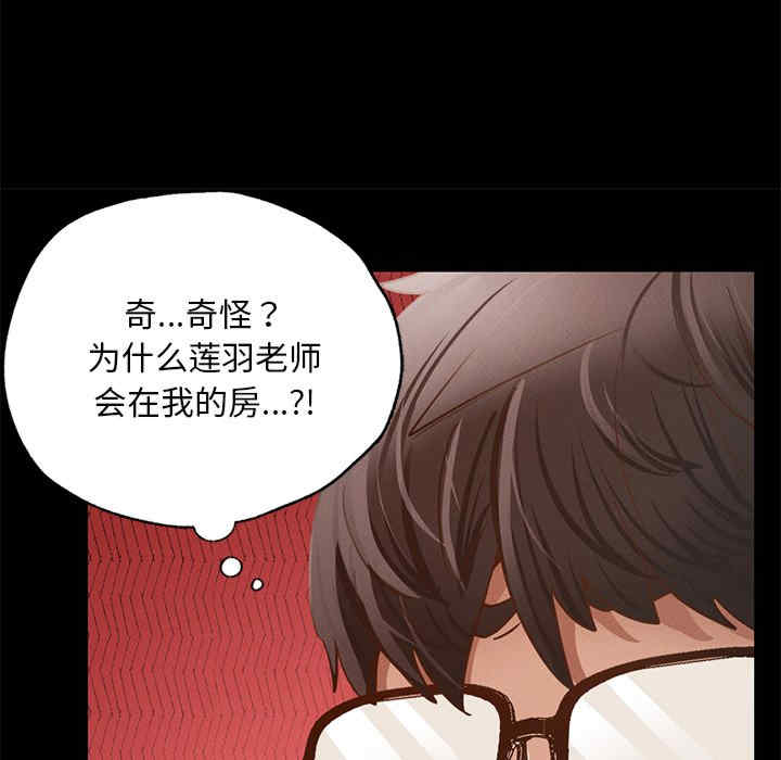 在学校达咩/学校母汤黑白来