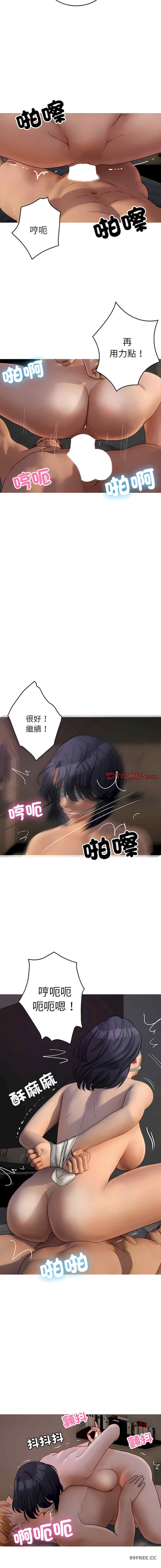 借住教授家/寄住教授家