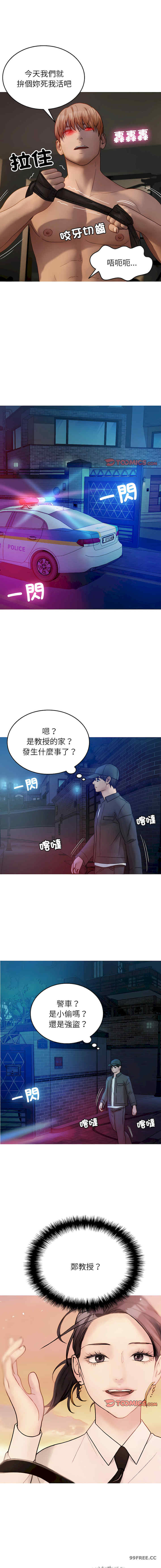 借住教授家/寄住教授家