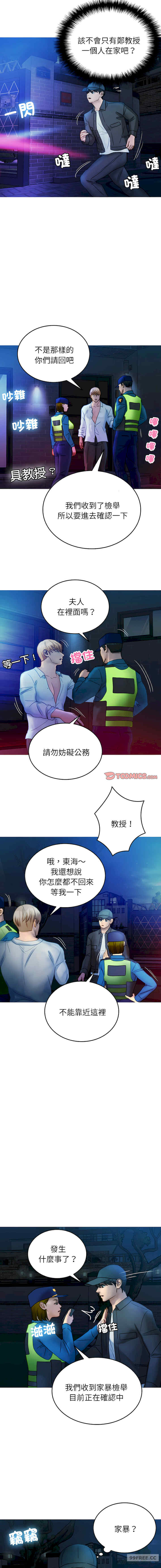 借住教授家/寄住教授家