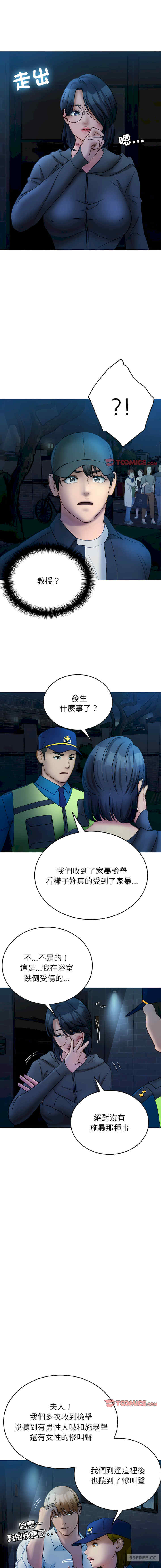 借住教授家/寄住教授家