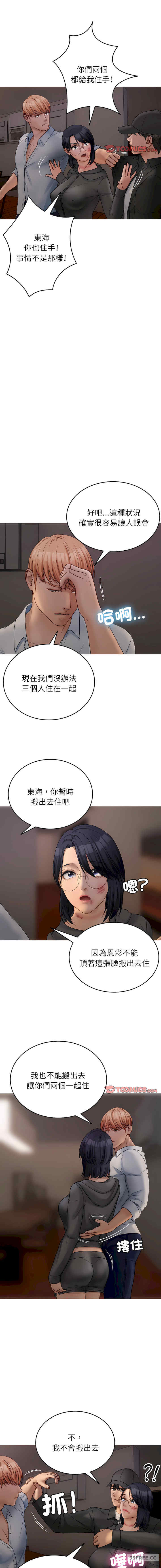 借住教授家/寄住教授家