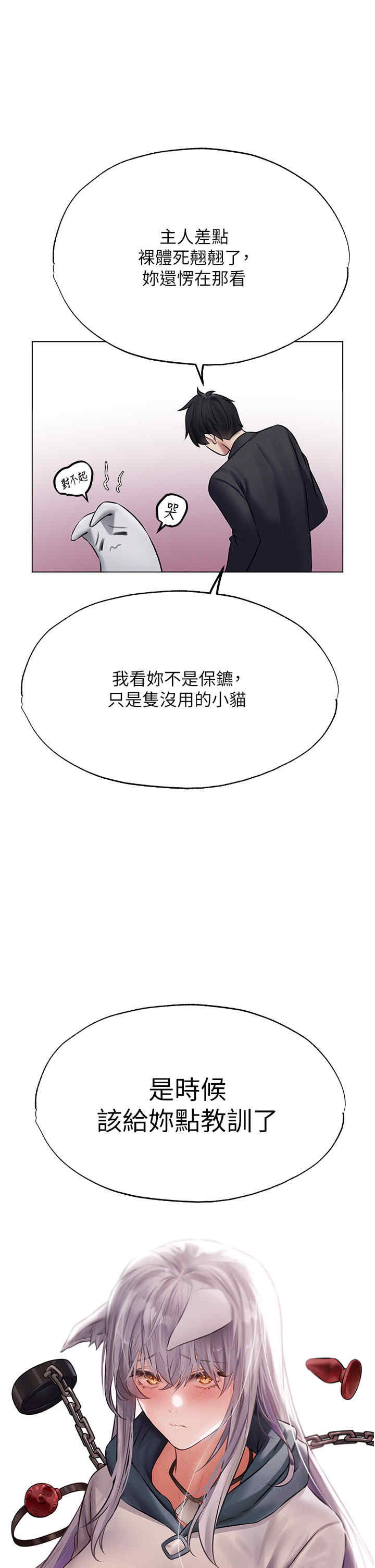 异界猎妻人/人妻猎人