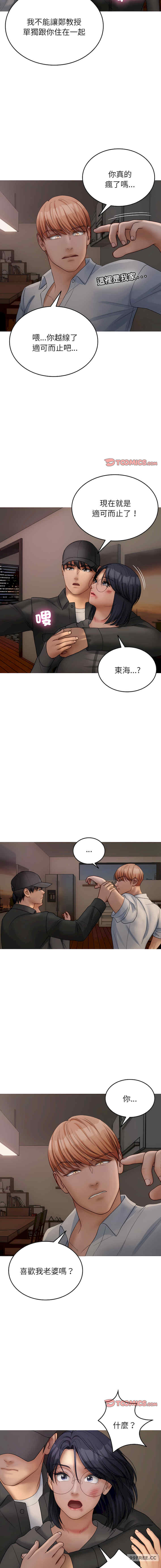 借住教授家/寄住教授家