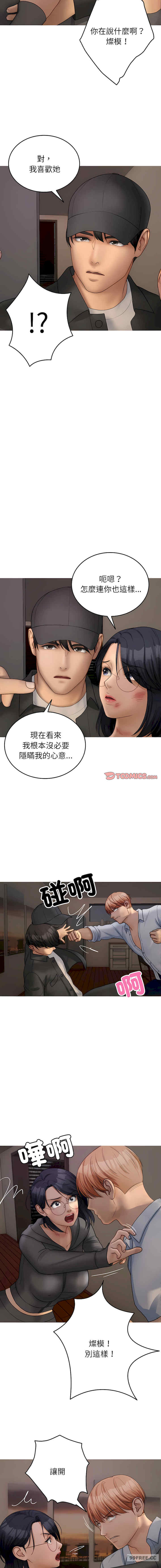 借住教授家/寄住教授家