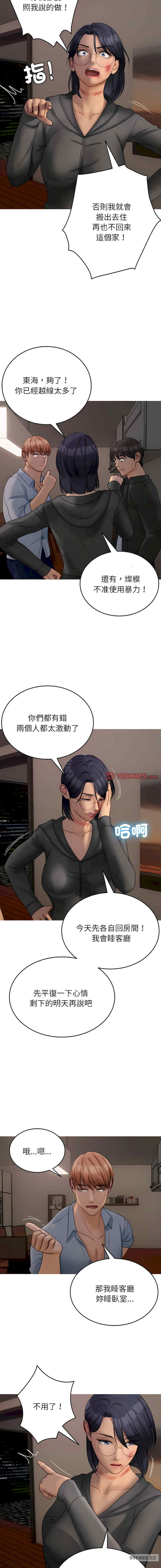 借住教授家/寄住教授家