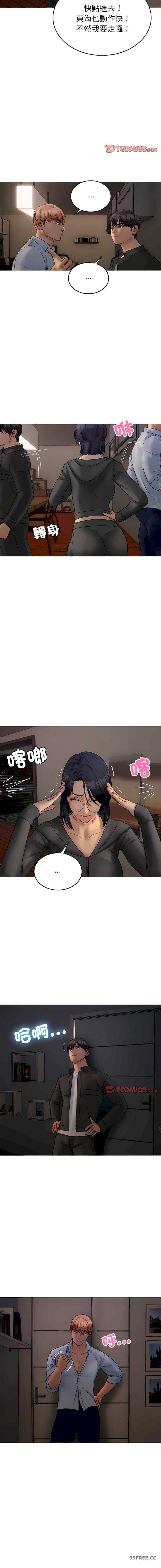 借住教授家/寄住教授家