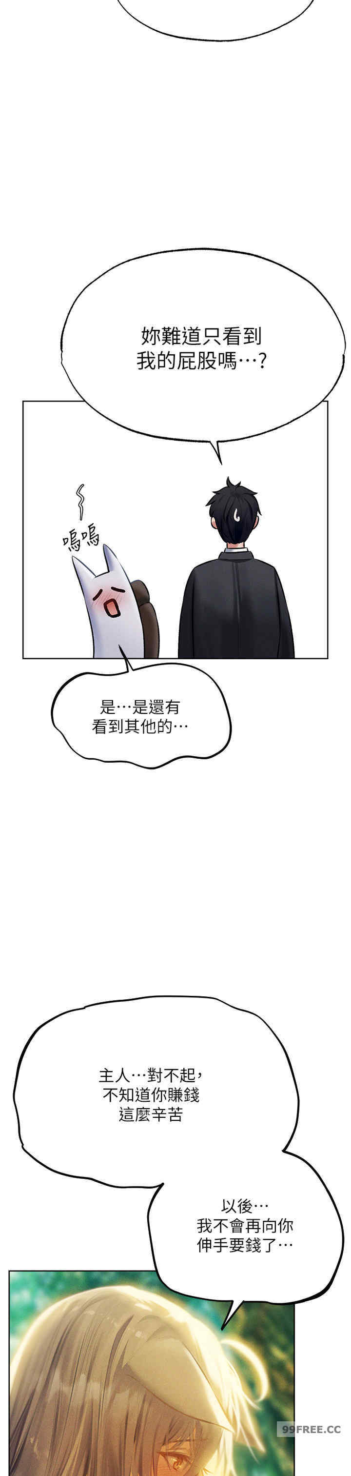 异界猎妻人/人妻猎人