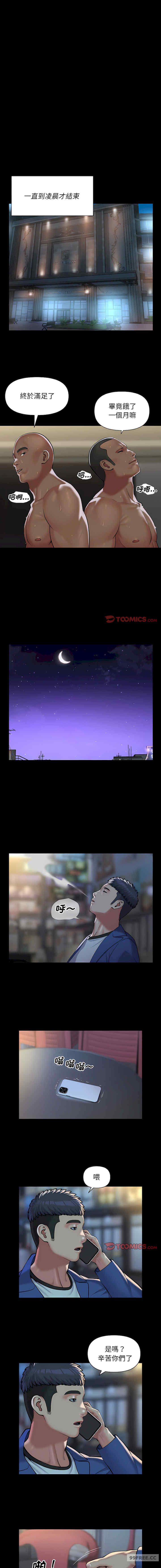 社区重建协会/敲开你的门