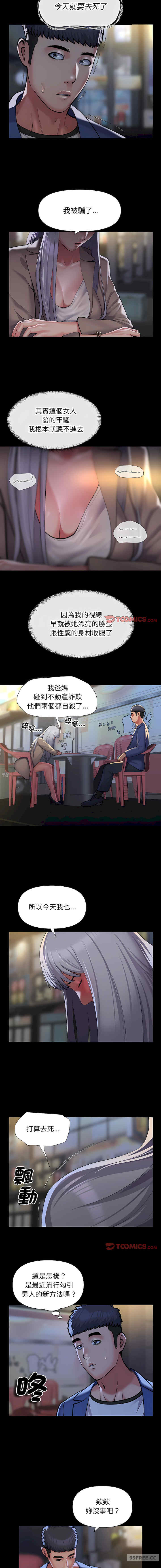 社区重建协会/敲开你的门