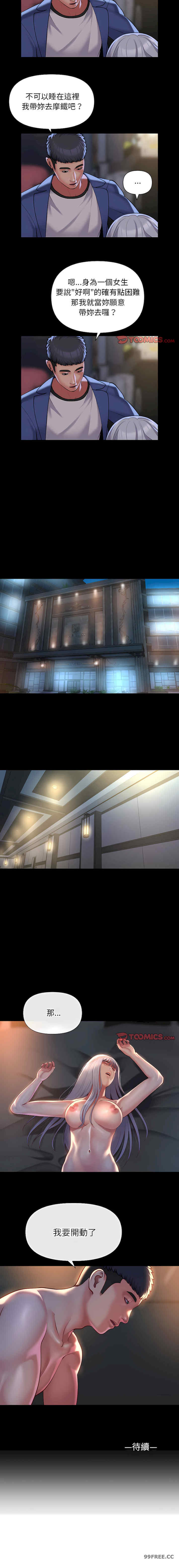 社区重建协会/敲开你的门