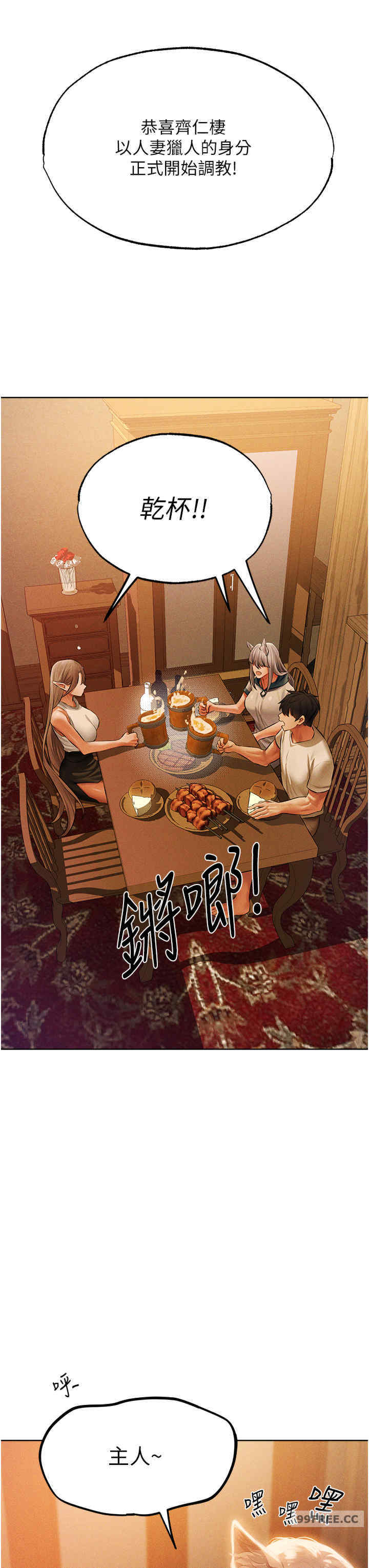 异界猎妻人/人妻猎人