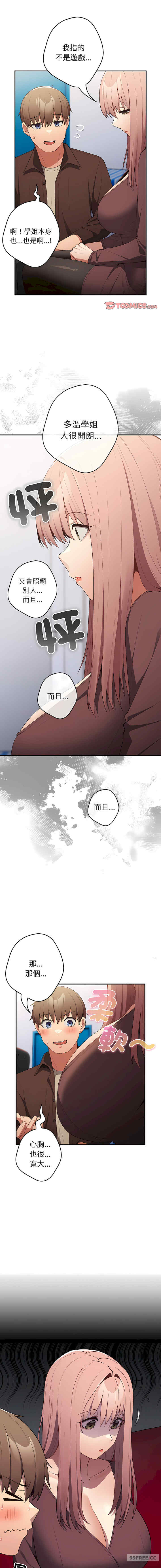 游戏不能这样玩/游戏规则我来定