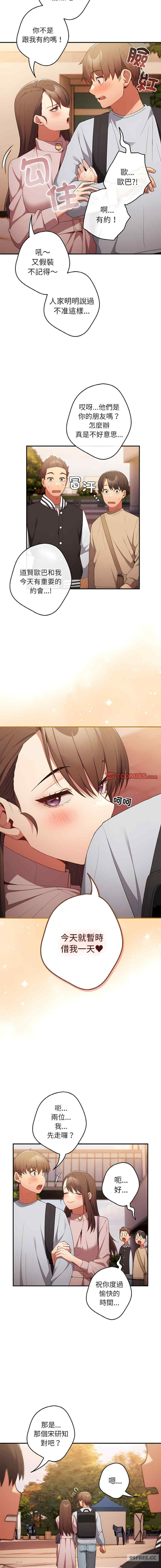 游戏不能这样玩/游戏规则我来定