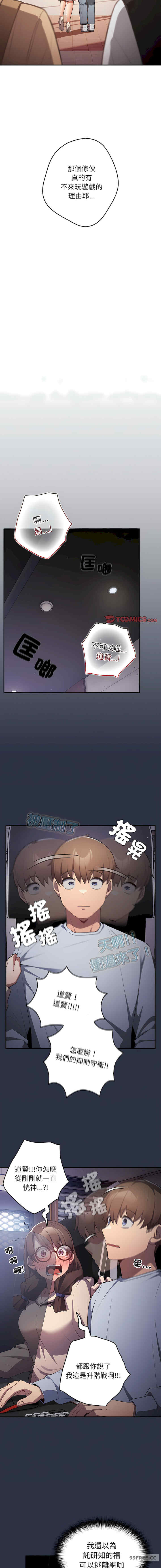 游戏不能这样玩/游戏规则我来定